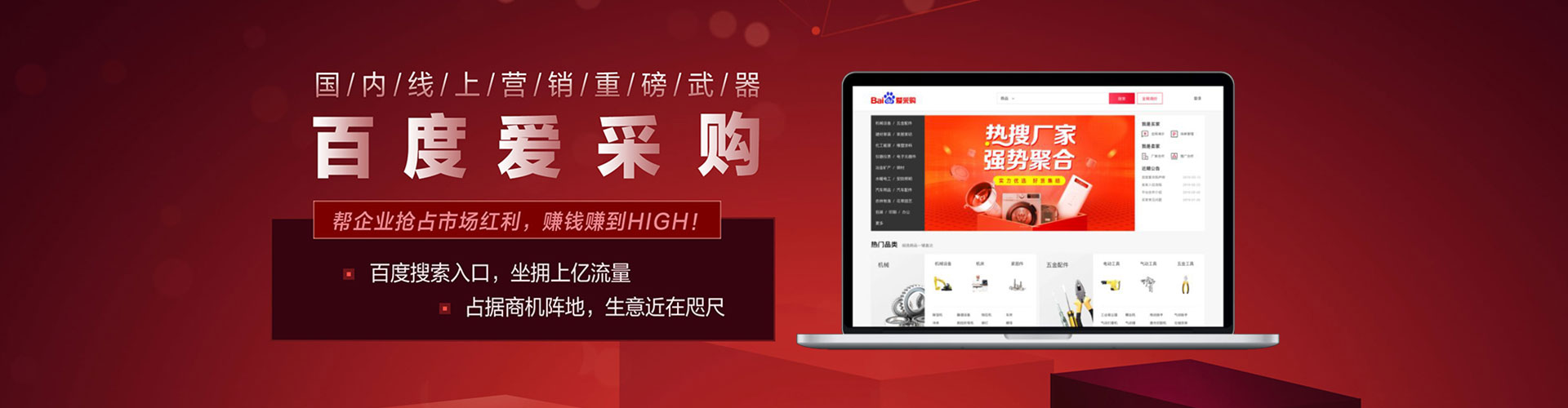 始兴百度竞价
